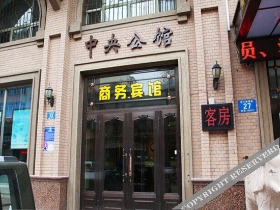 Харбин: Harbin Central Mansion