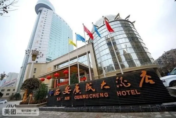 Сиань: Guangcheng Hotel Xian