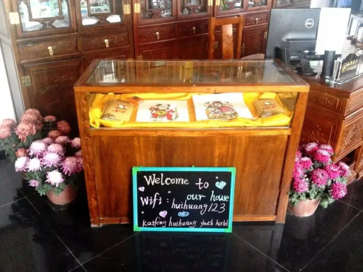 Кайфын: Kaifeng Huaihuang International Youth Hostel