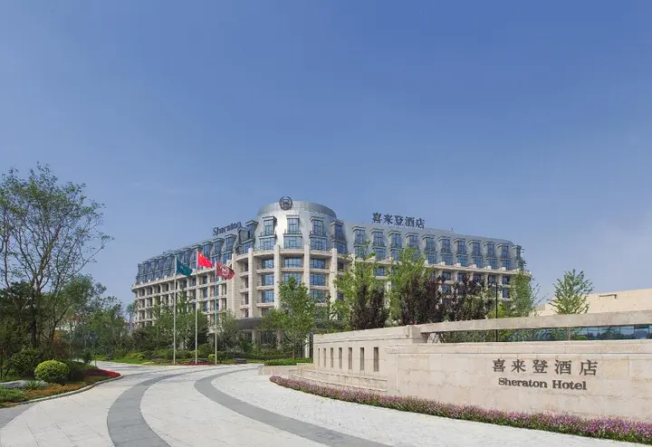 Циньхуандао: Sheraton Qinhuangdao Beidaihe Hotel