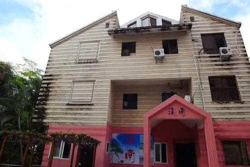 Санья: Sanya Dannan Youth Hostel
