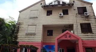 Санья: Sanya Dannan Youth Hostel