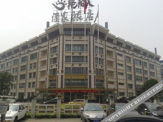 Ухань: Sunny Sky Inn Chain on Baofeng Road