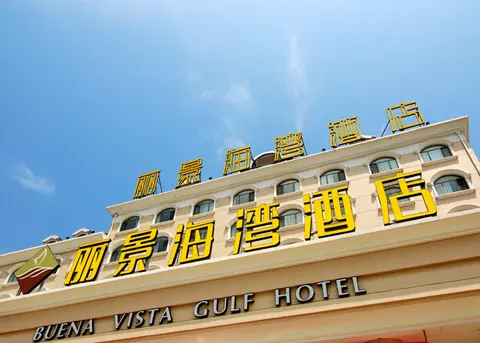 Яньтай: Buena Vista Gulf Hotel