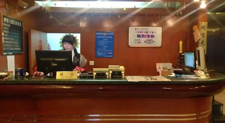Далянь: Shuaike Hotel