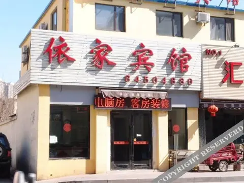 Далянь: Yi Jia Hotel