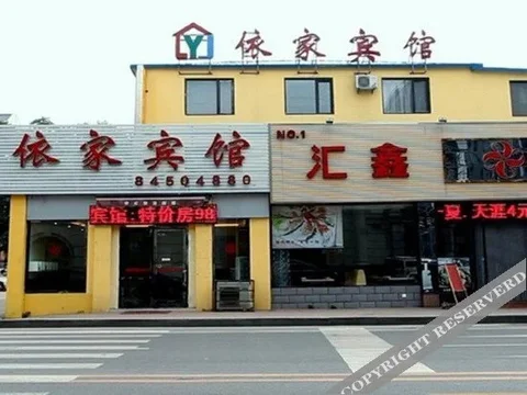 Далянь: Yi Jia Hotel