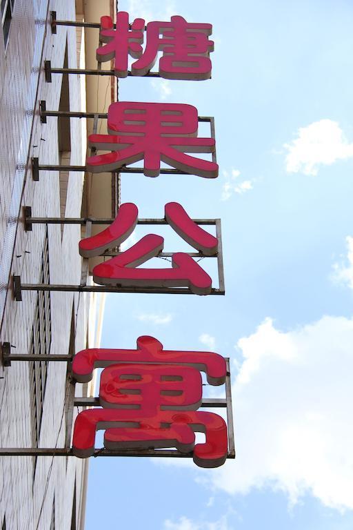 Tg Inns - Wuhua Branch — фото 1