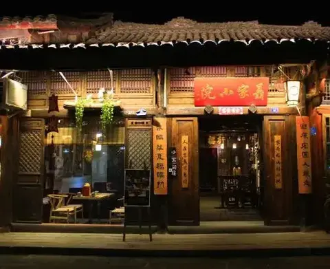 Наньчун: Langzhong Niejia Xiaoyuan Inn
