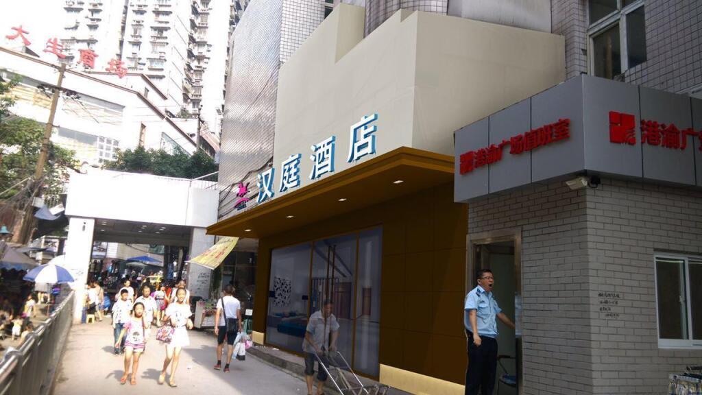 Чунцин: Hanting Hotel Chongqing Chaotianmen