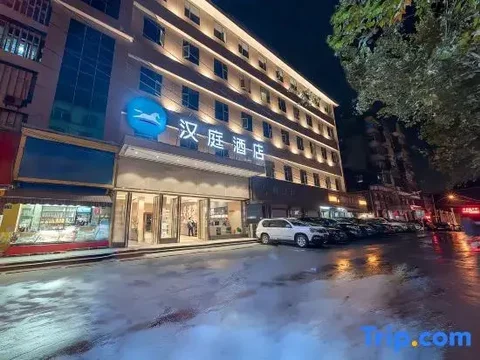 Ухань: Hanting Hotel (Wuhan Qingshan Red Steel City Subway Station Store)