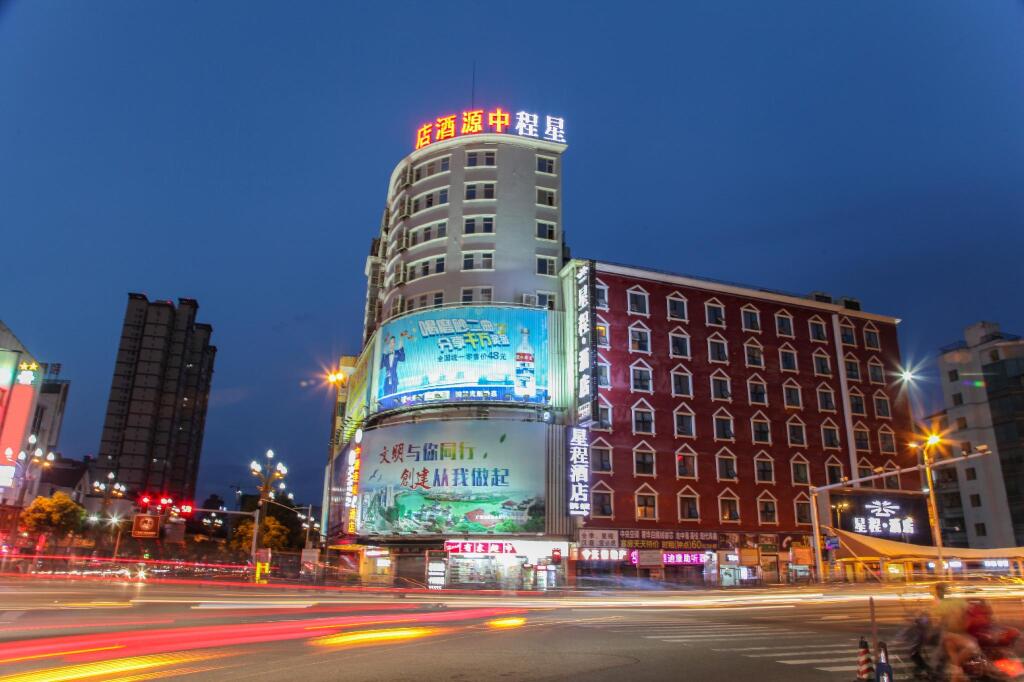 Гуанъюань: Starway Hotel Guangyuan