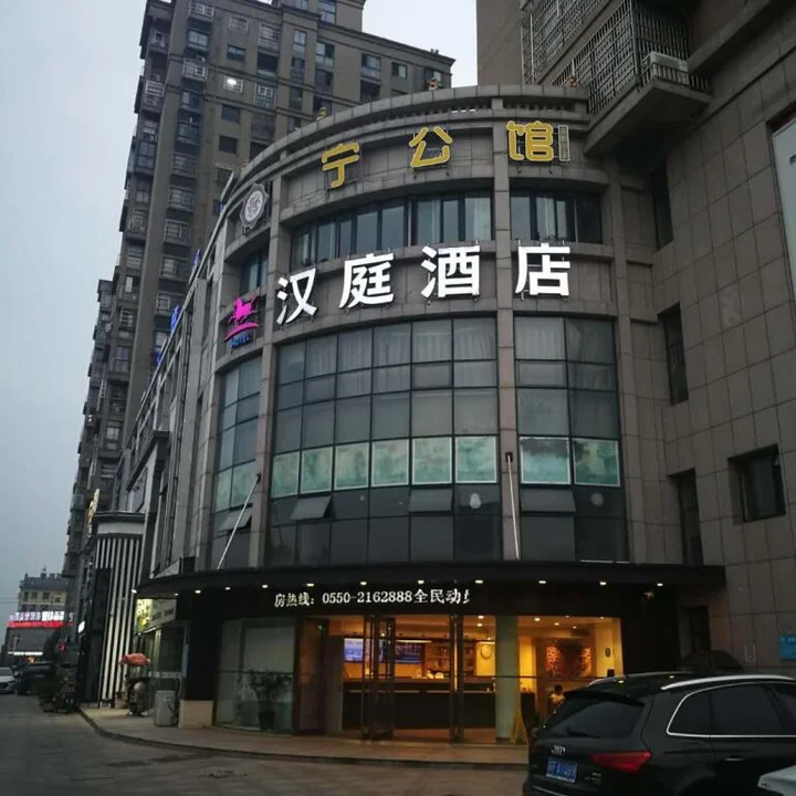 Сюйчжоу: Hanting Hotel Chuzhou Dingyuan People's Square