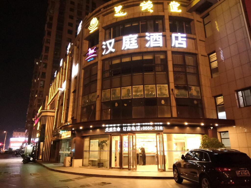 Сюйчжоу: Hanting Hotel Chuzhou Dingyuan People's Square