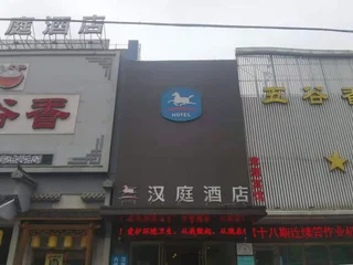 Цзинчжоу: Hanting Hotel Jingzhou Hongmen Road Passenger Station