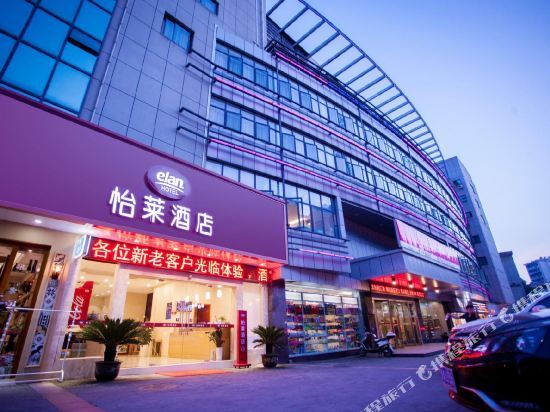 Ханчжоу: Elan Hotel Thousand Island Lake Square