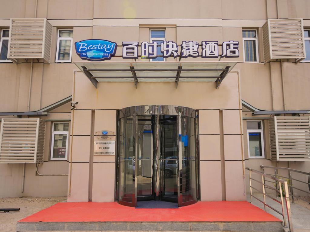 Шэньян: Bestay Hotel Express Shenyang Imperial Palace Huaiyuanmen Subway Station