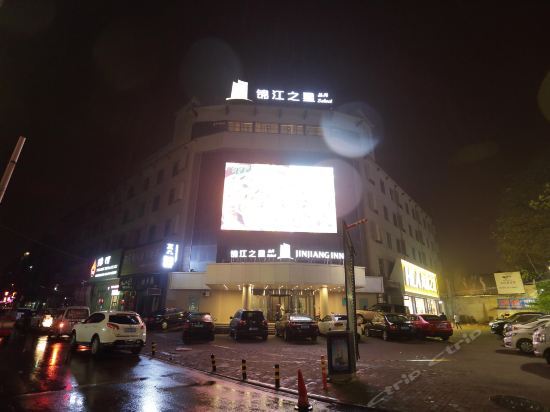 JinJiang Inn Changzhi Hero Road Hotel — фото 1
