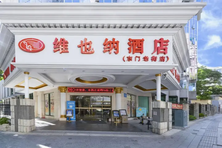 Шэньчжэнь: Vienna hotel Shenzhen Dongmen Old Street