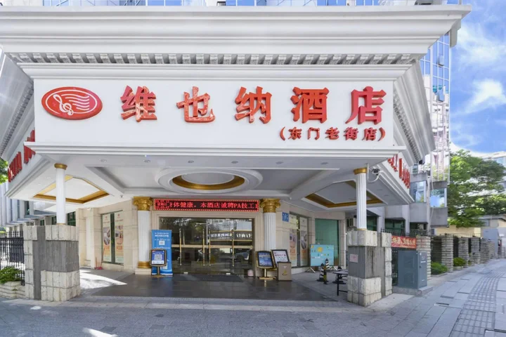 Шэньчжэнь: Vienna hotel Shenzhen Dongmen Old Street