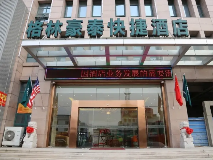 Уси: GreenTree Inn Wuxi Yixing Wanshi Wanshan Road Express Hotel