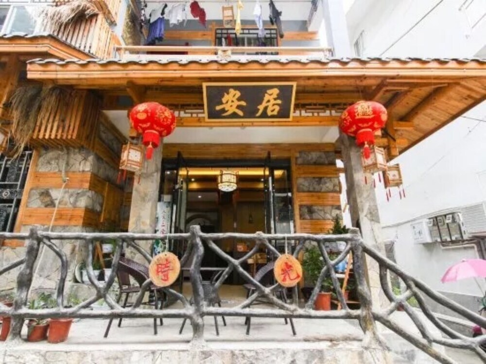Zhangjiajie An Ju Inn — фото 2