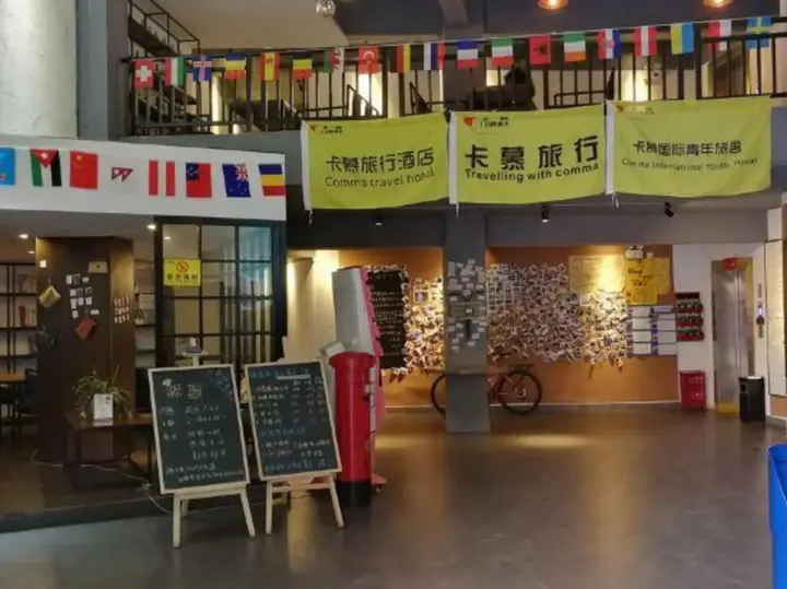 Чжанцзяцзе: Comma Travel International Youth Hotel