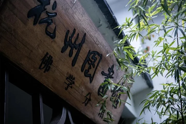 Ханчжоу: Yinzhu Guest House