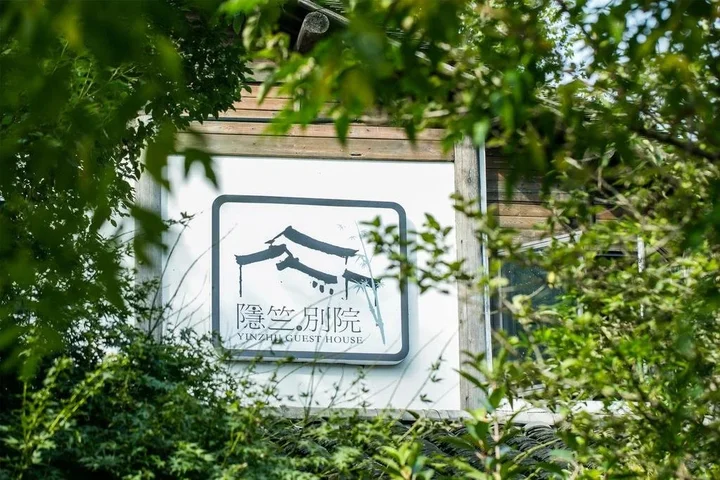 Ханчжоу: Yinzhu Guest House