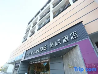 Ухань: Lavande Hotel (Jingshan Coach Center Bus Terminal)