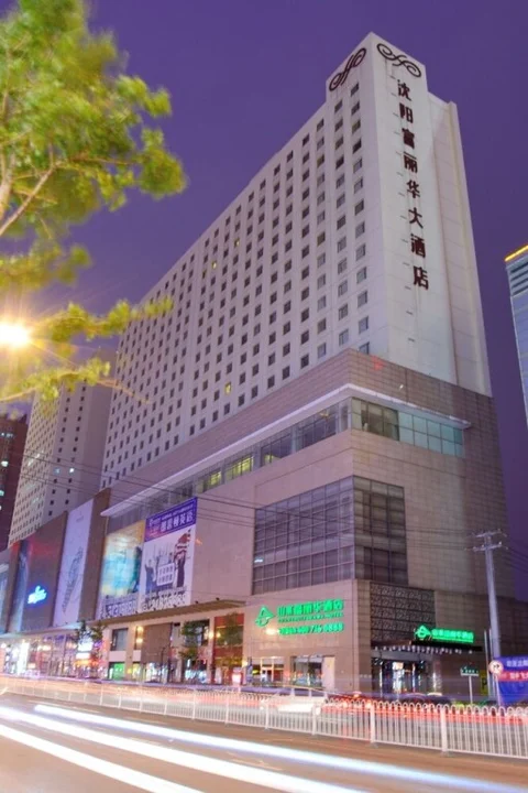 Шэньян: CYTS Shanshui Trends Hotel Shenyang Fulihua