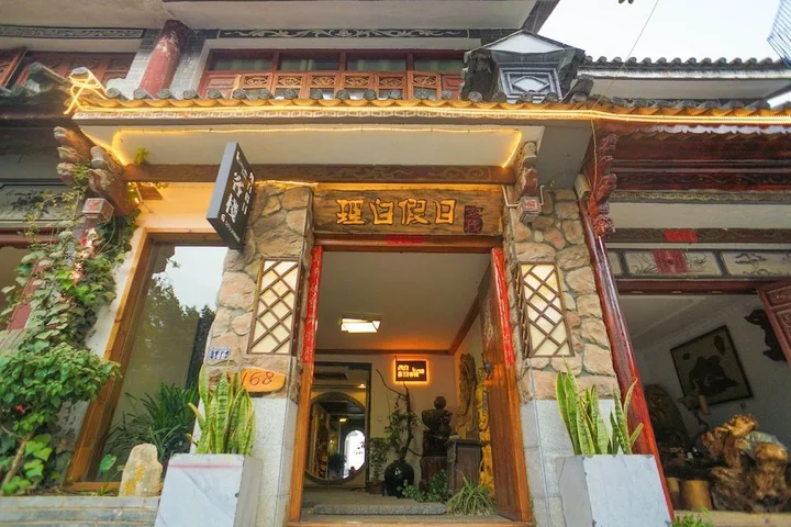 Дали: Dali Libai Holiday Inn