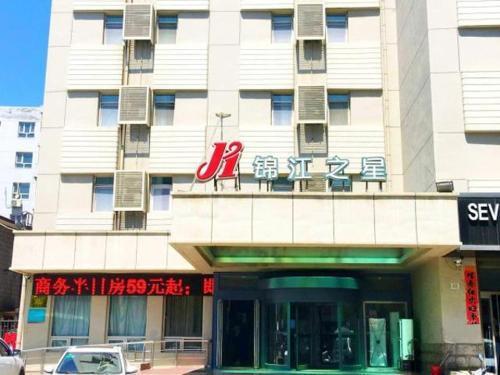 Чжанцзякоу: Jinjiang Inn Zhangjiakou Renmin Park