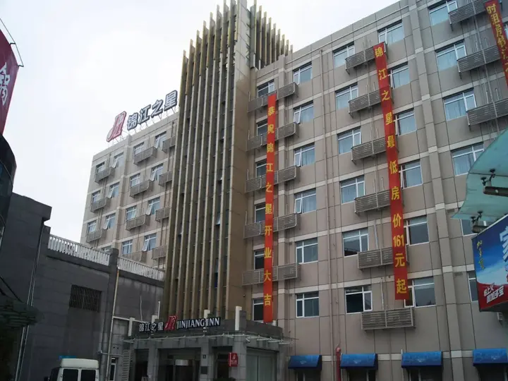 Шанхай: Jinjiang Inn Jinshan City Sands