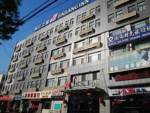 Циньхуандао: Jinjiang Inn Qinhuangdao Shanhaiguan Branch