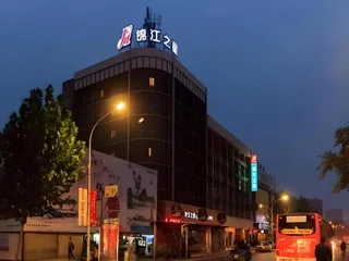 Синьсян: Jinjiang Inn Xinxiang Train Station