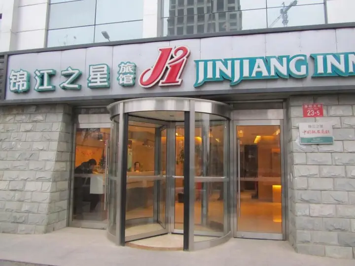 Пекин: Jinjiang Inn Beijing Tongzhou Beiyuan Subway Station Branch