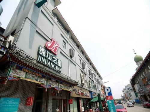 Кайфын: Jinjiang Inn Kaifeng Longting Scenic Spot