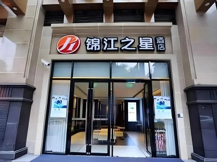Чунцин: Jinjiang Inn Select Chongqing Railway Station Yangtze River View Branch