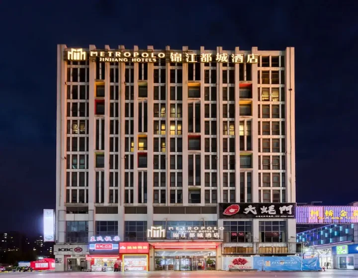 Шаоксинг: Jinjiang Metropolo Shaoxing Keqiao Wanda Plaza