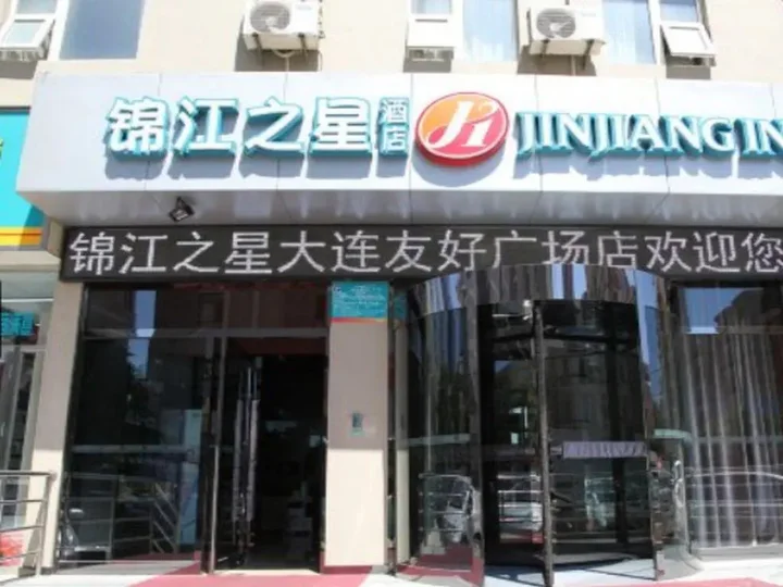 Далянь: Jinjiang Inn Select Dalian Youhao Square