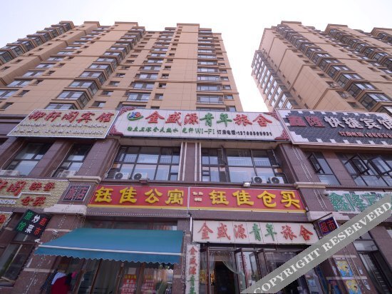 Харбин: Jinshengyuan Youth Hostel