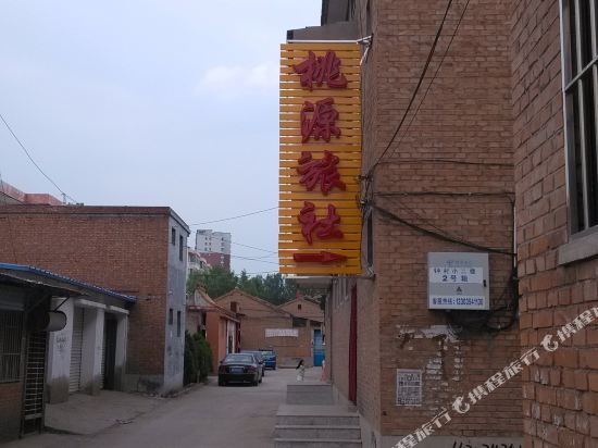 Цзиньчжун: Taoyuan Inn