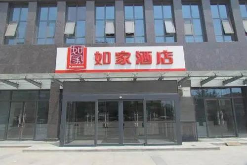 Цзинань: Home Inn Ji'nan Changqing University City