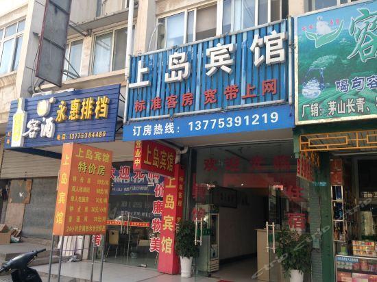 Чжэньцзян: Jurong Shangdao Inn