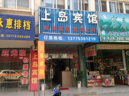 Чжэньцзян: Jurong Shangdao Inn