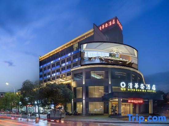 Шанграо: Wuyuan Qinghuawu International Hotel