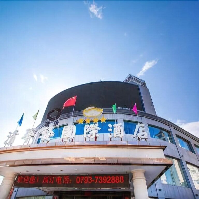 Шанграо: Wuyuan Qinghuawu International Hotel