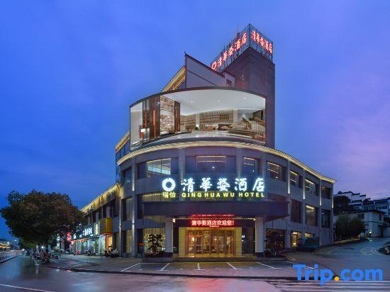 Шанграо: Wuyuan Qinghuawu International Hotel