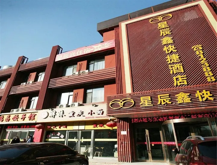 Тайюань: Taiyuan Xing Chen Xin Hotel